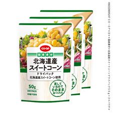 CO・OP 北海道産スイートコーンドライパック 50g×3
