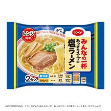 CO・OP みんなの一杯 あっさりスープの塩ラーメン 2食入(205g×2)